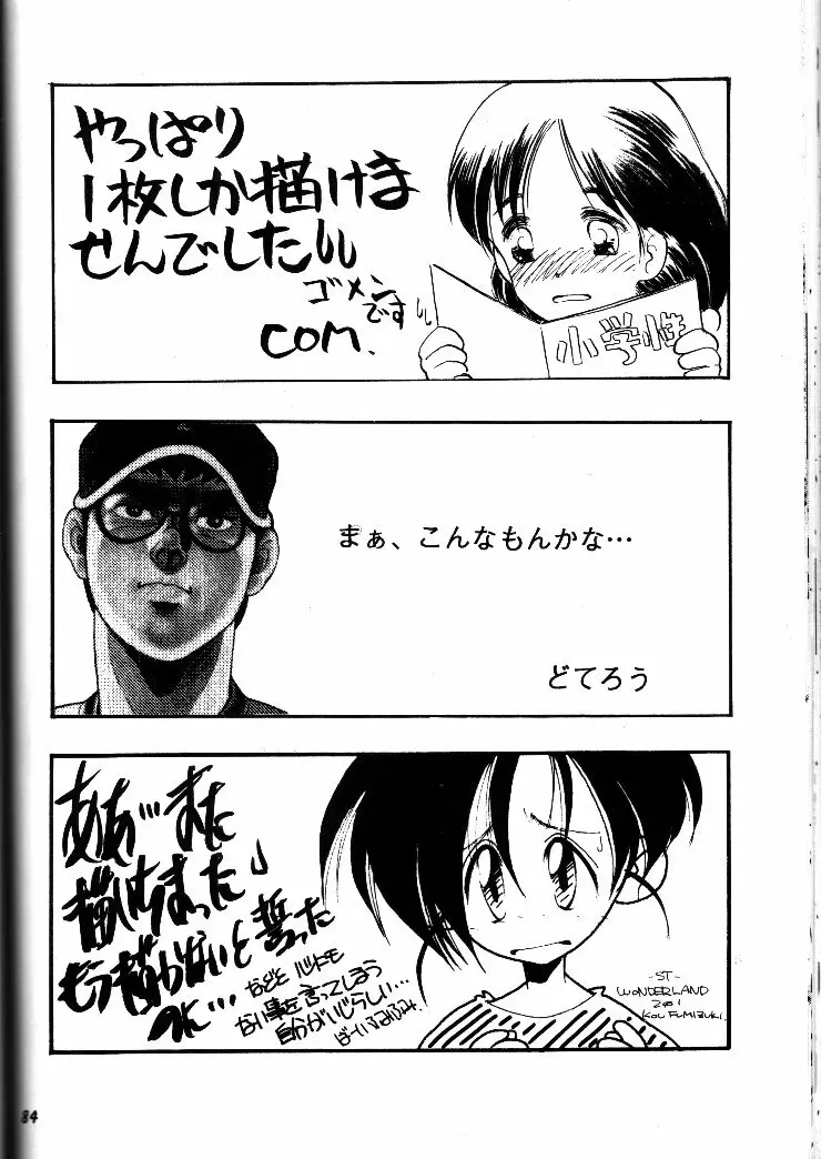 小学性 II 白牡丹 Page.83