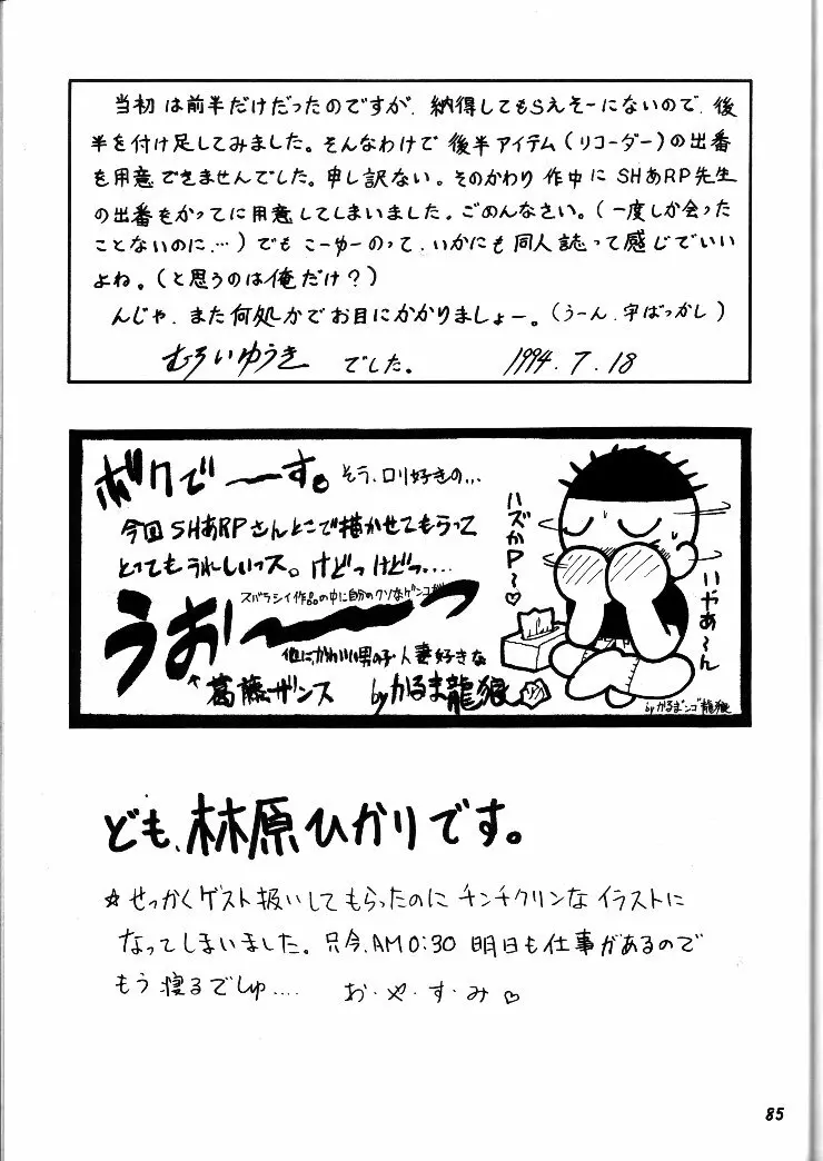 小学性 II 白牡丹 Page.84