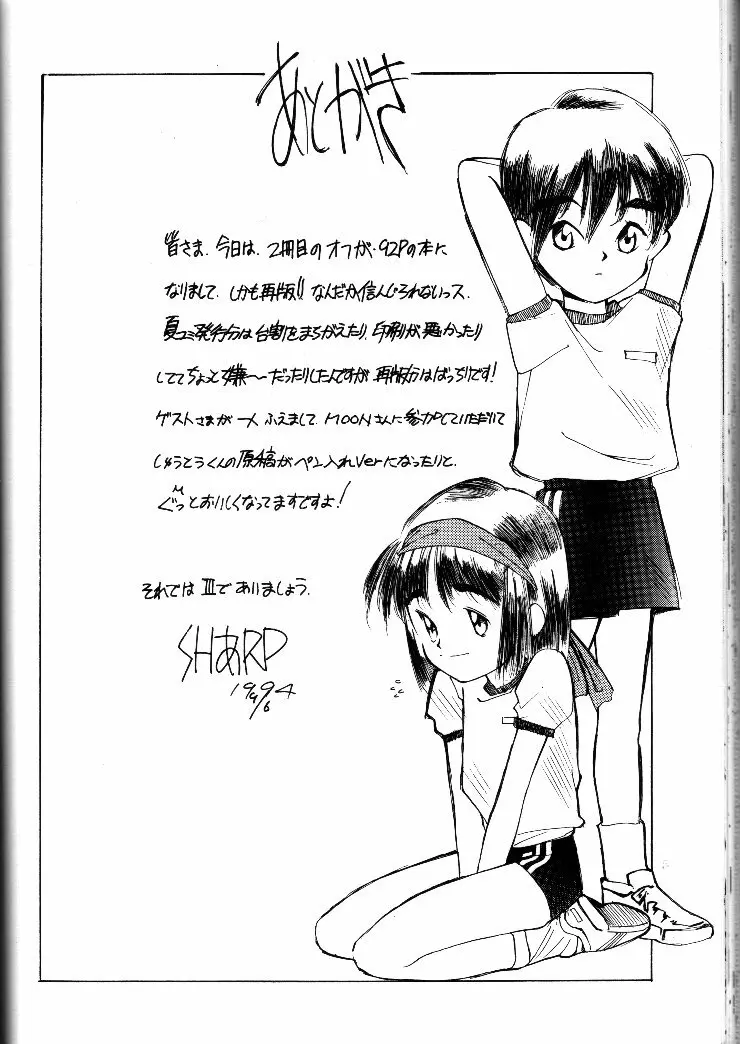 小学性 II 白牡丹 Page.87