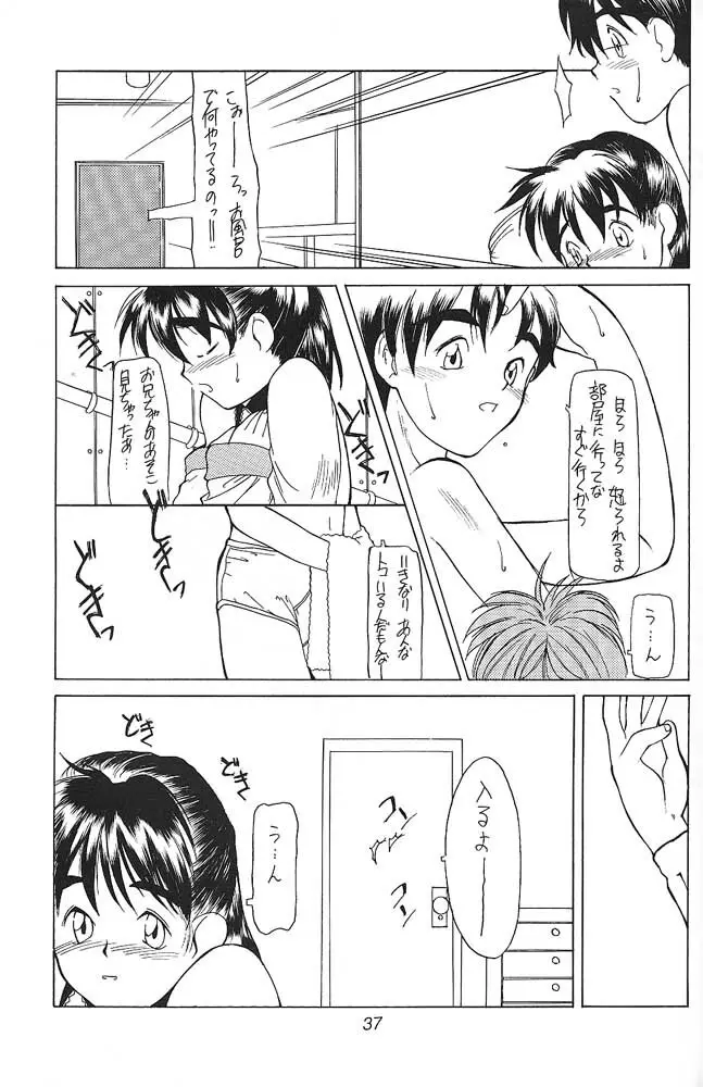 小学性 三 瑠璃色 Page.36