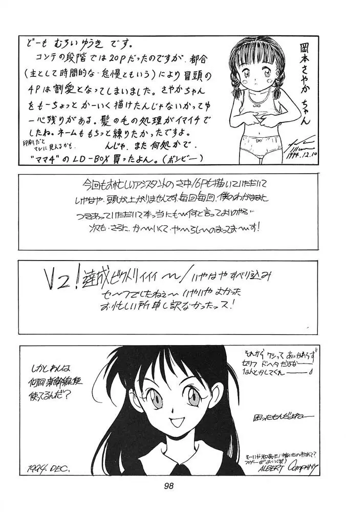 小学性 三 瑠璃色 Page.97