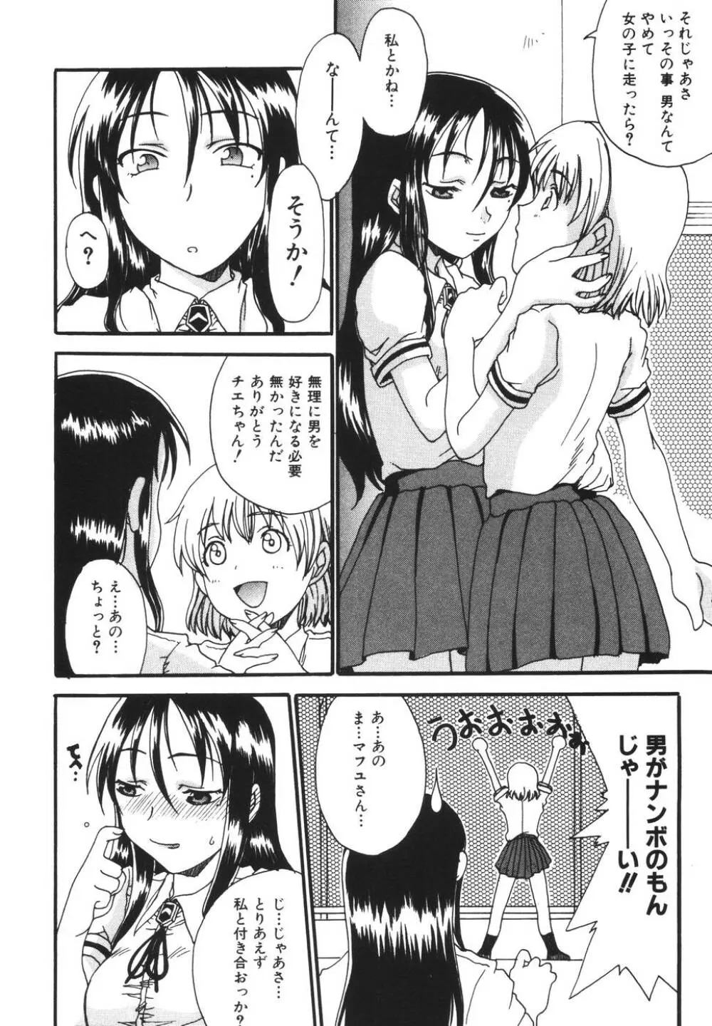 ママを拒めない僕 Page.106