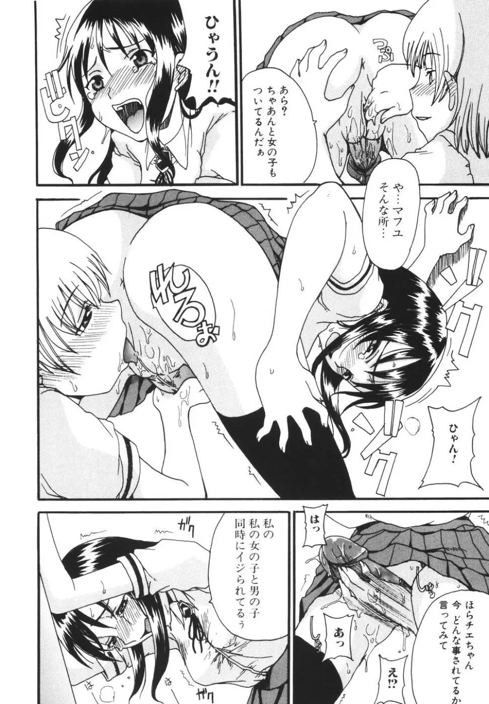 ママを拒めない僕 Page.112