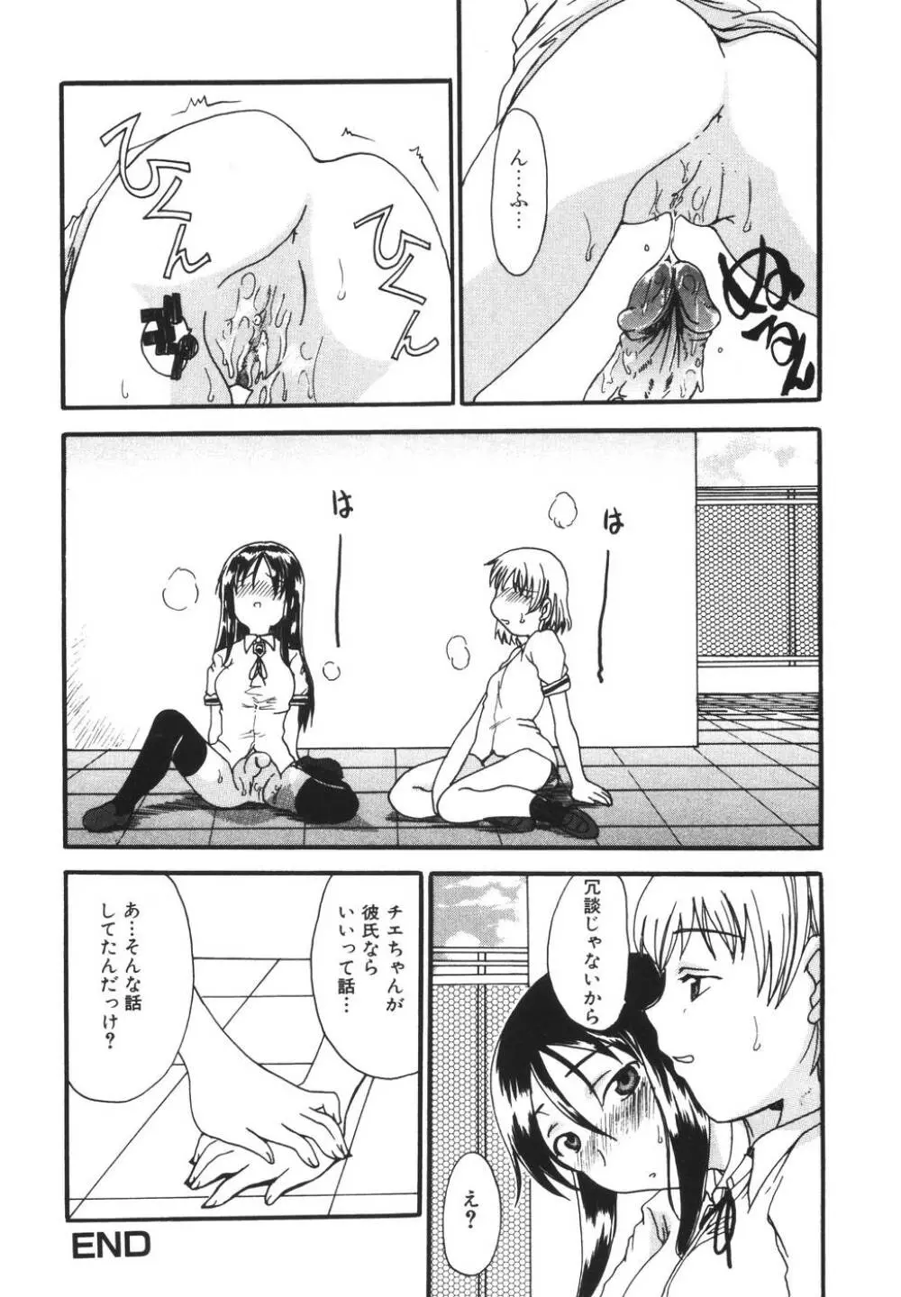 ママを拒めない僕 Page.118