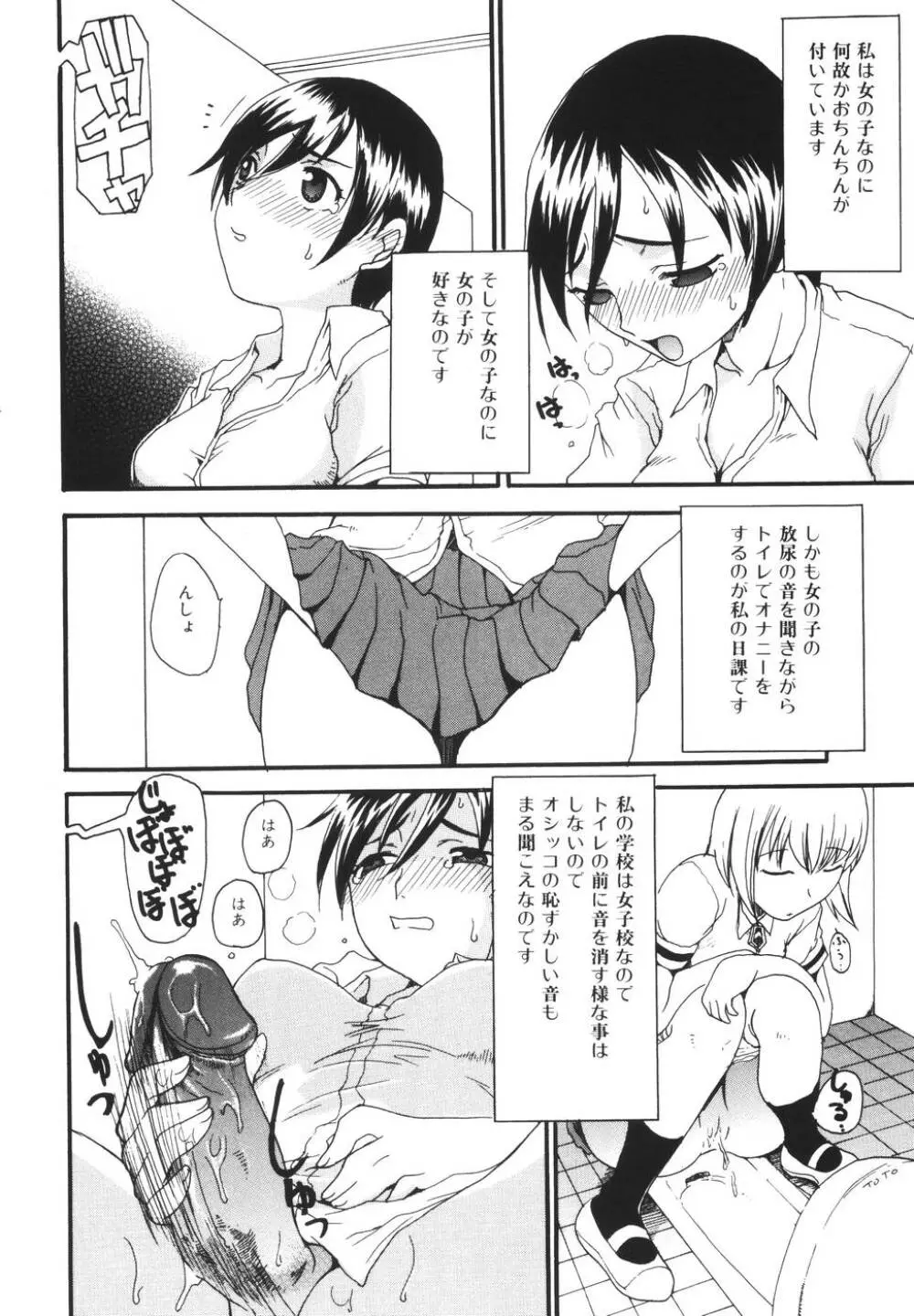 ママを拒めない僕 Page.120