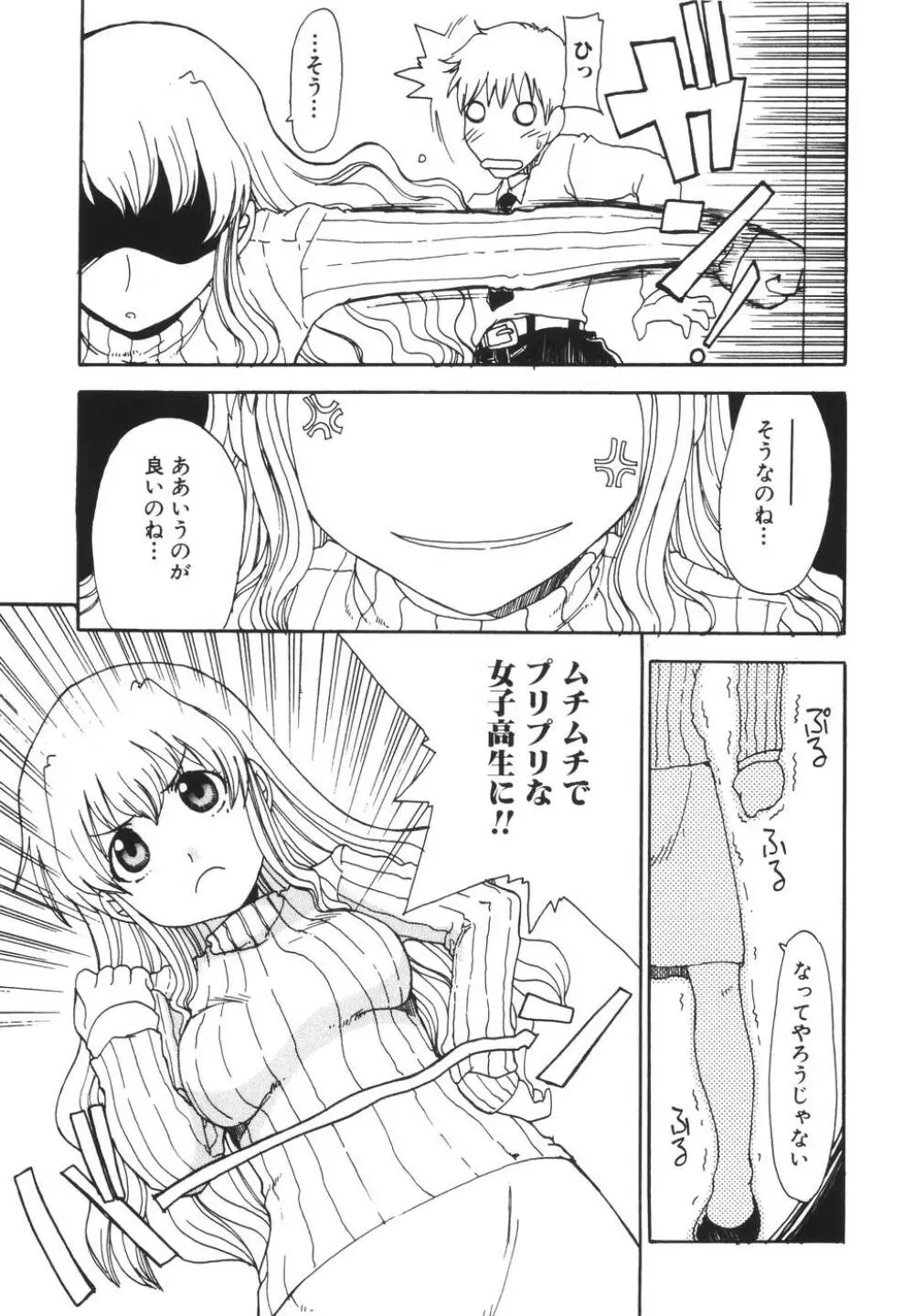 ママを拒めない僕 Page.57