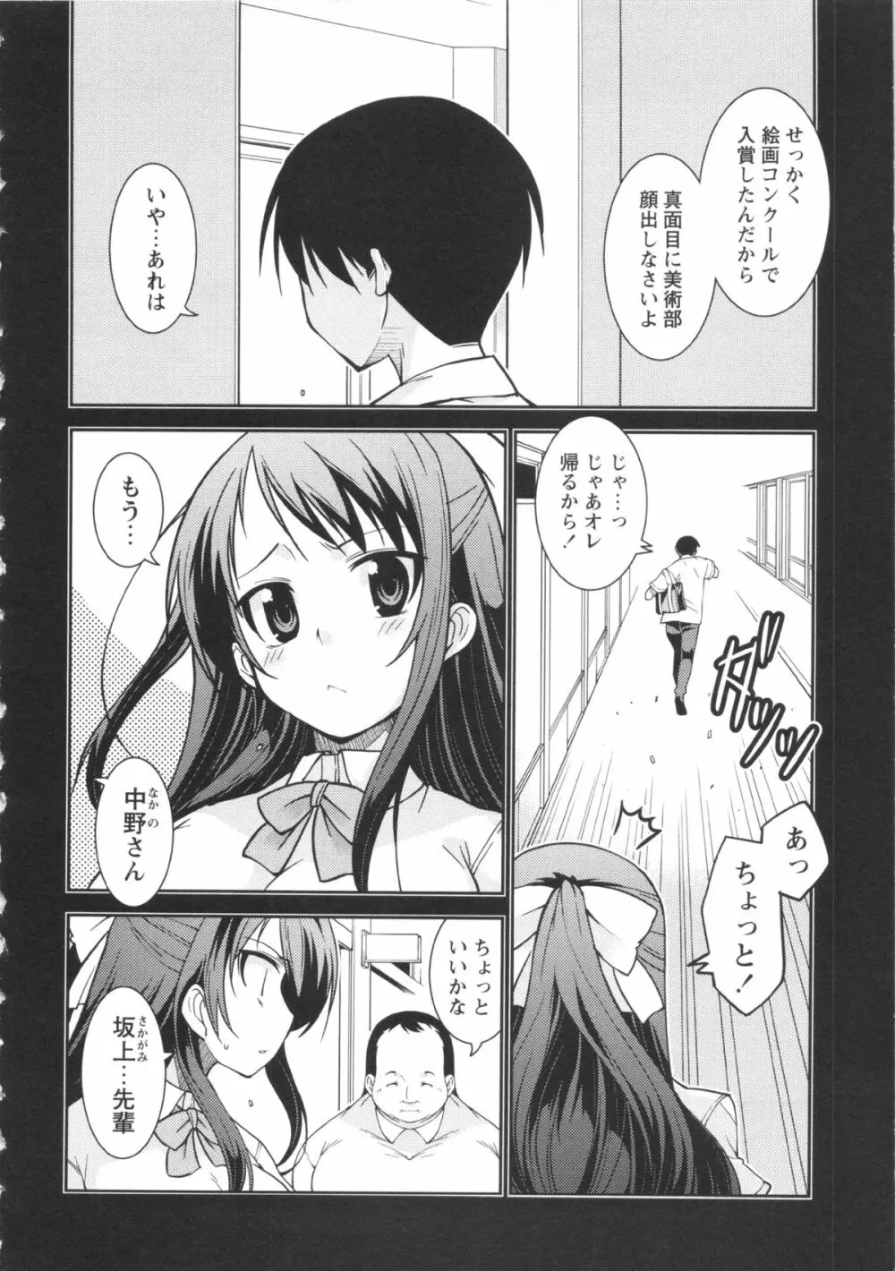 コミック・マショウ 2013年4月号 Page.116