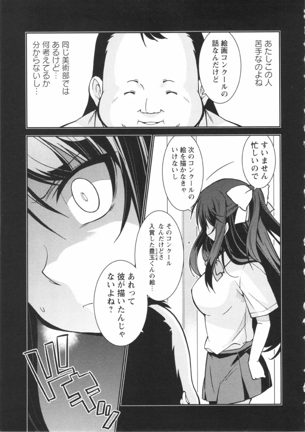 コミック・マショウ 2013年4月号 Page.117