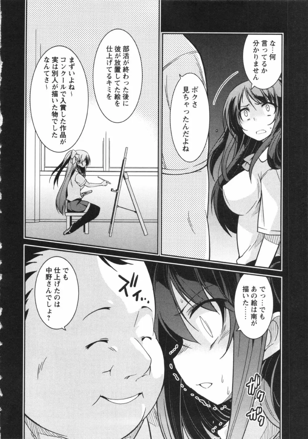 コミック・マショウ 2013年4月号 Page.118