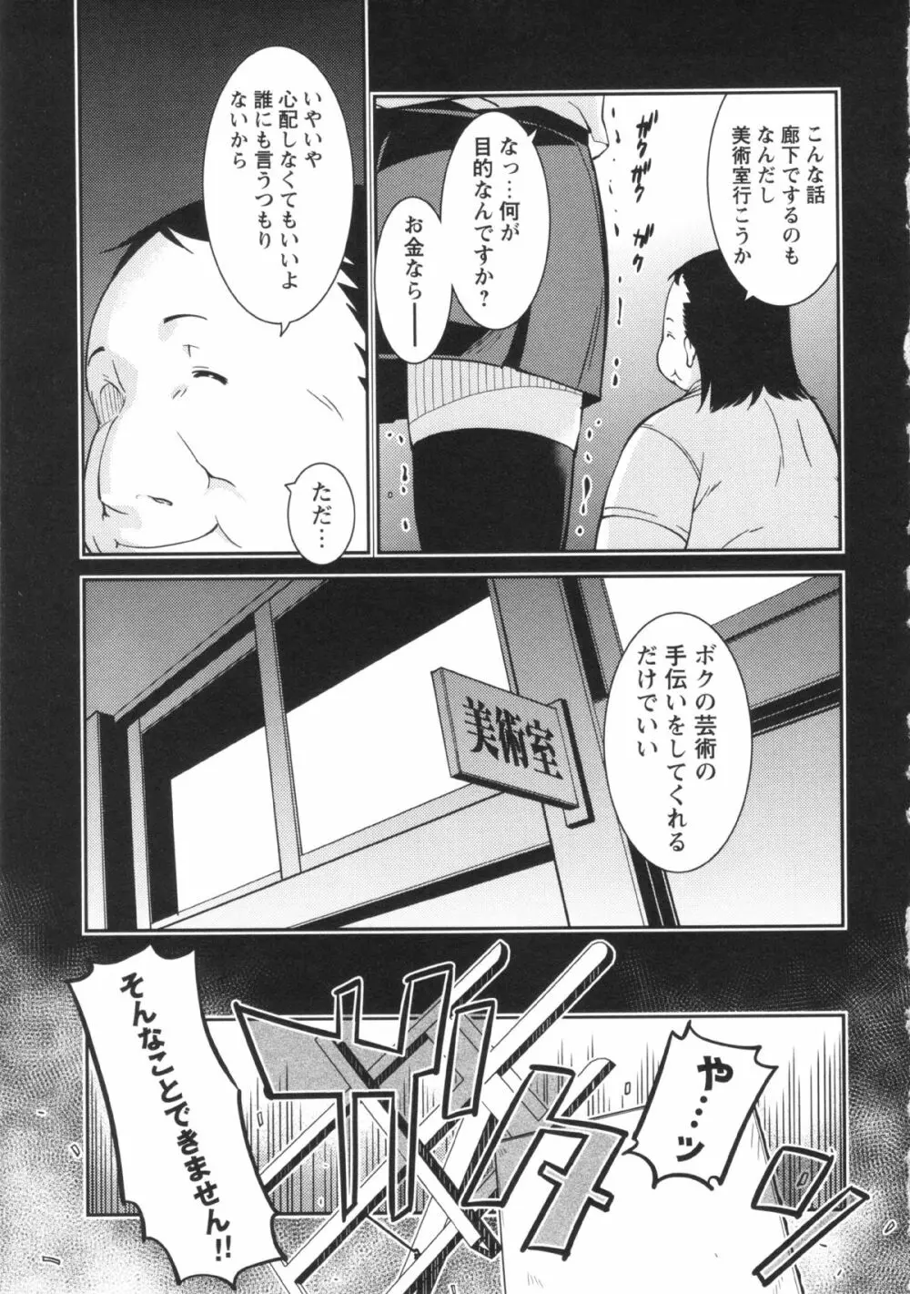コミック・マショウ 2013年4月号 Page.119