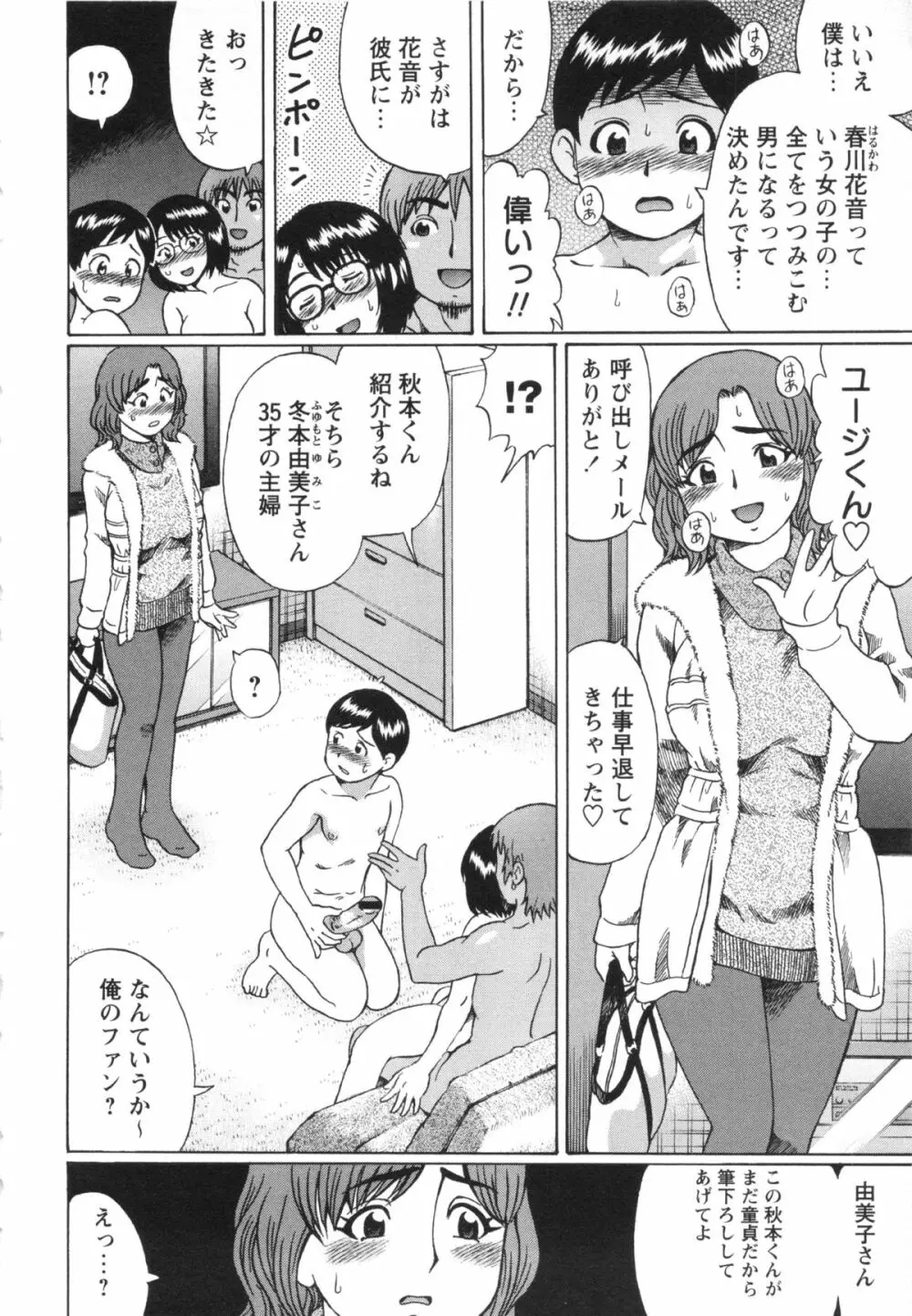 コミック・マショウ 2013年4月号 Page.12