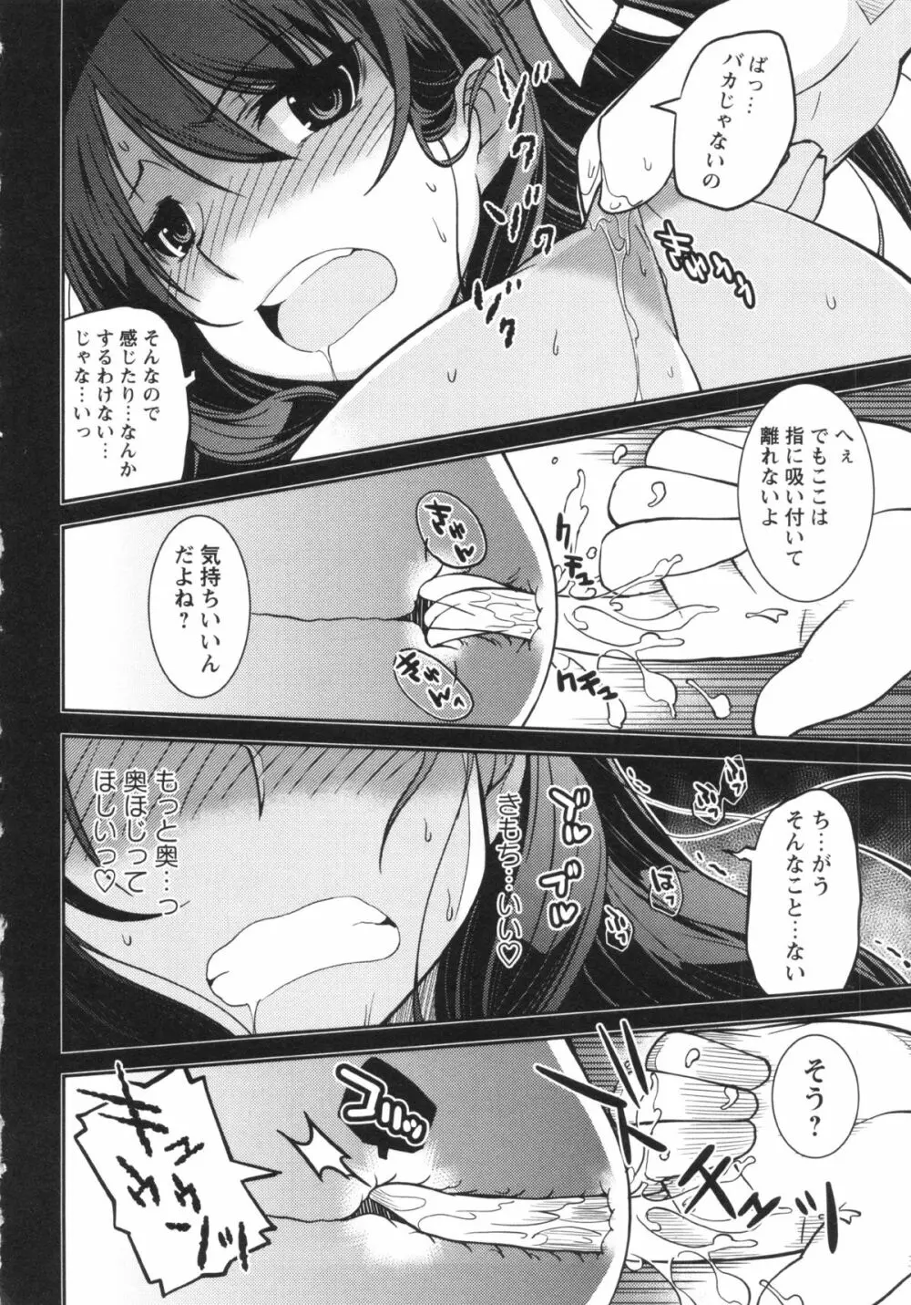 コミック・マショウ 2013年4月号 Page.126