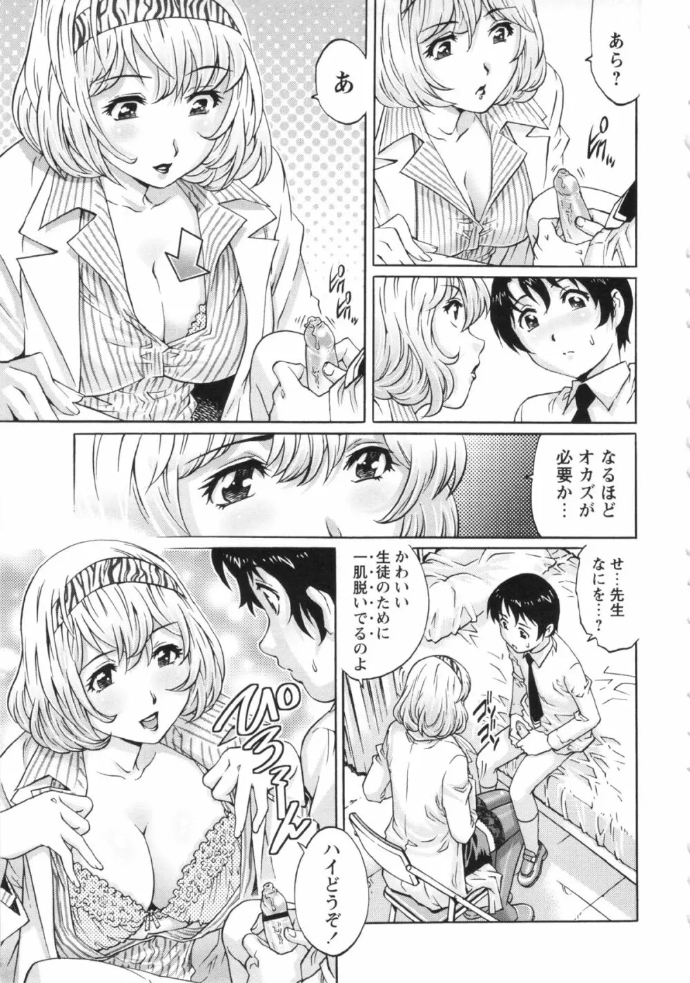 コミック・マショウ 2013年4月号 Page.137