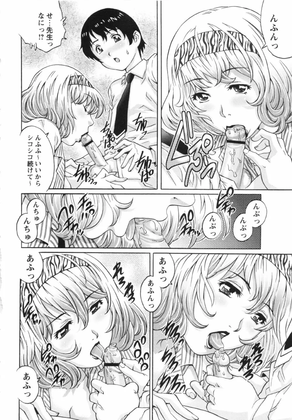 コミック・マショウ 2013年4月号 Page.140