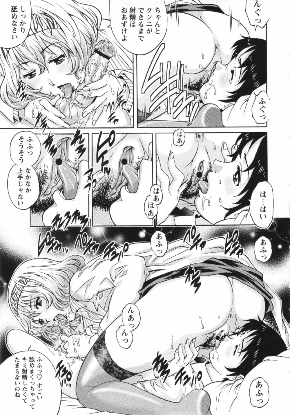 コミック・マショウ 2013年4月号 Page.145
