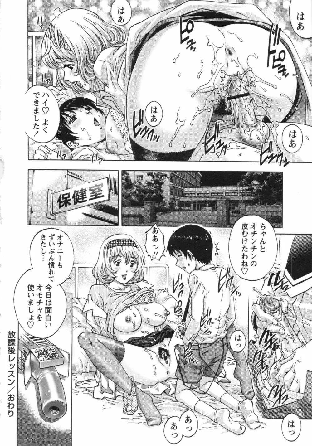 コミック・マショウ 2013年4月号 Page.150