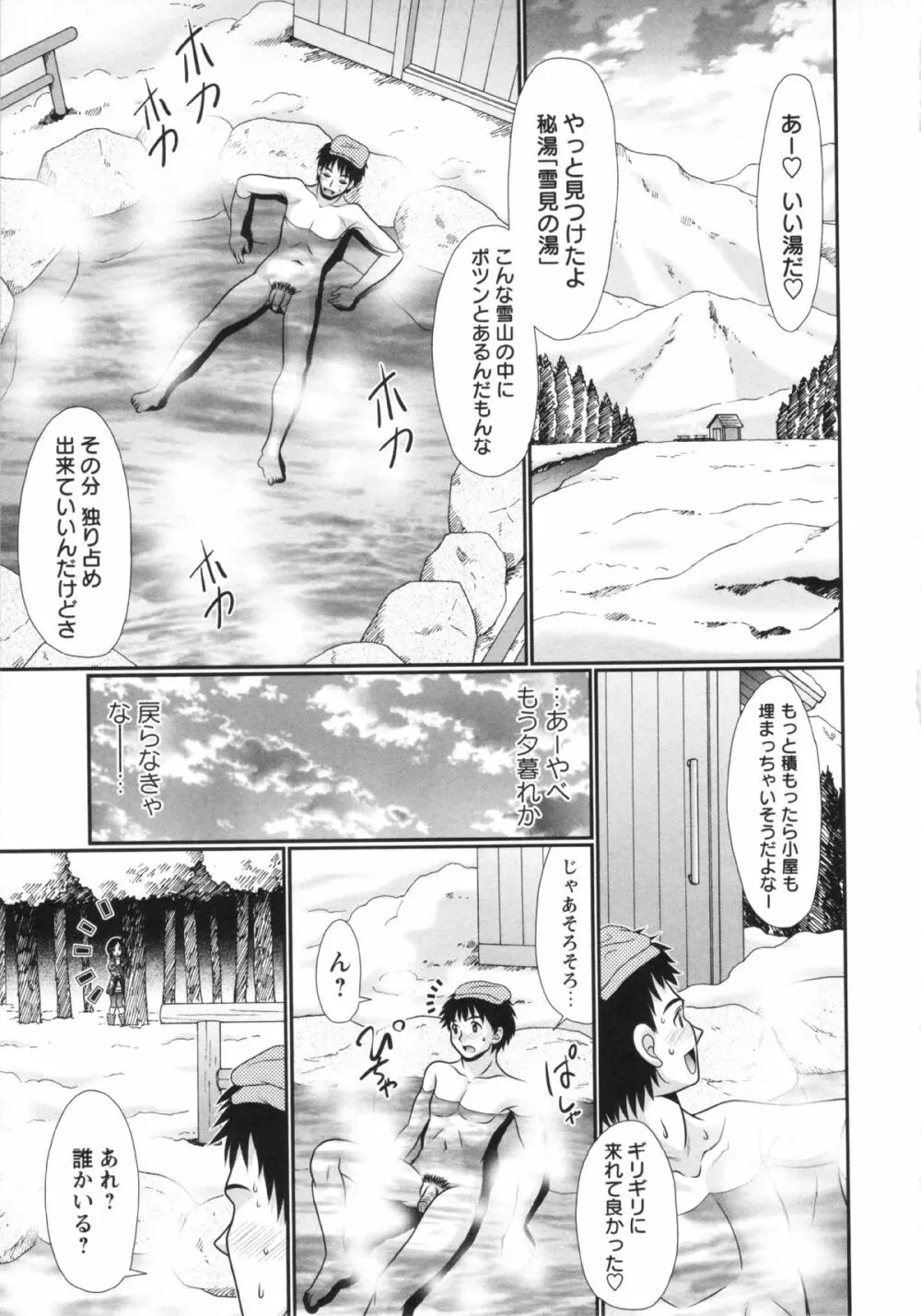 コミック・マショウ 2013年4月号 Page.153