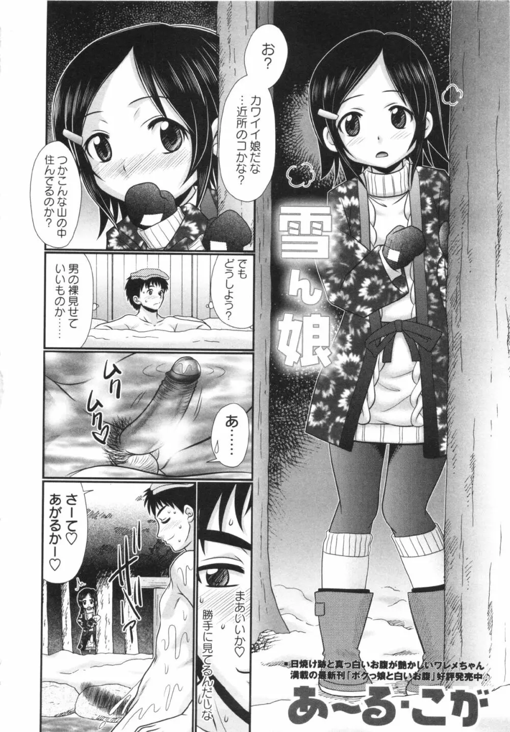 コミック・マショウ 2013年4月号 Page.154