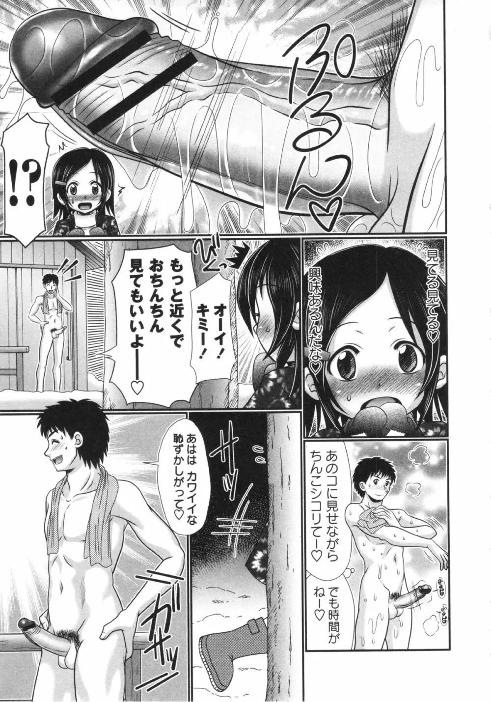 コミック・マショウ 2013年4月号 Page.155