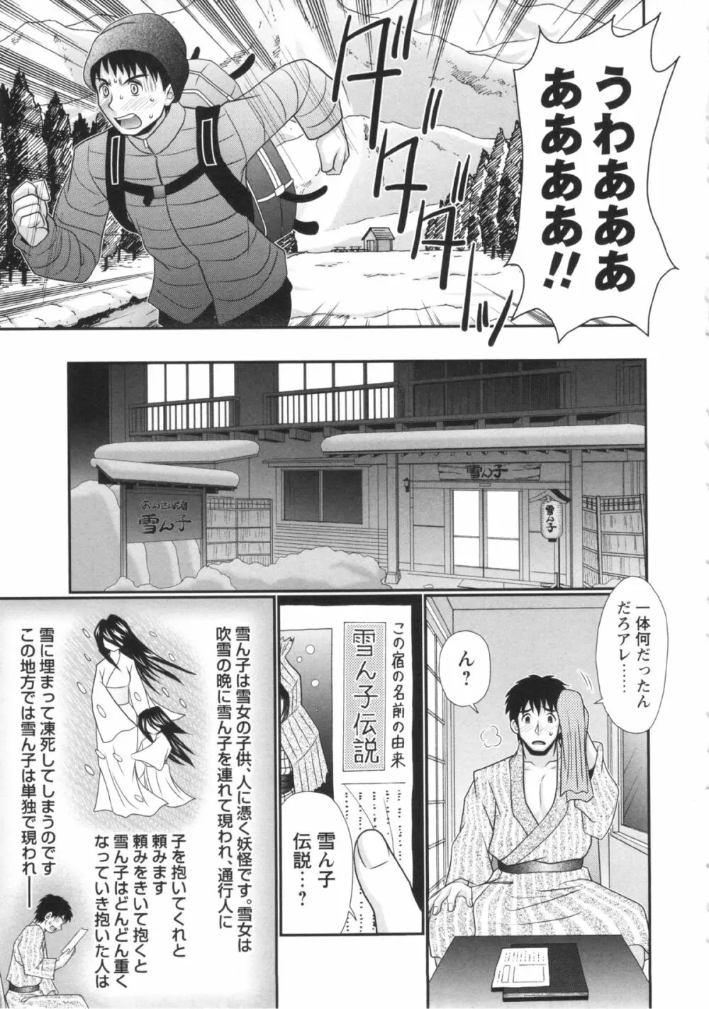 コミック・マショウ 2013年4月号 Page.157