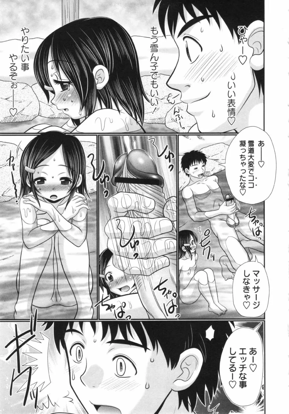 コミック・マショウ 2013年4月号 Page.161