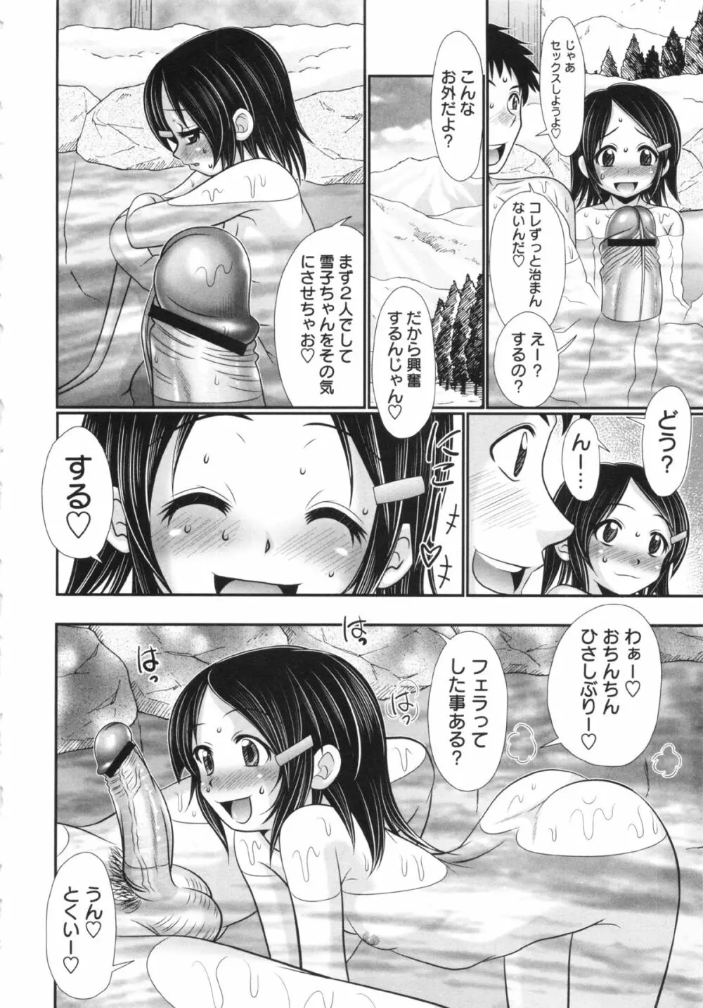 コミック・マショウ 2013年4月号 Page.164