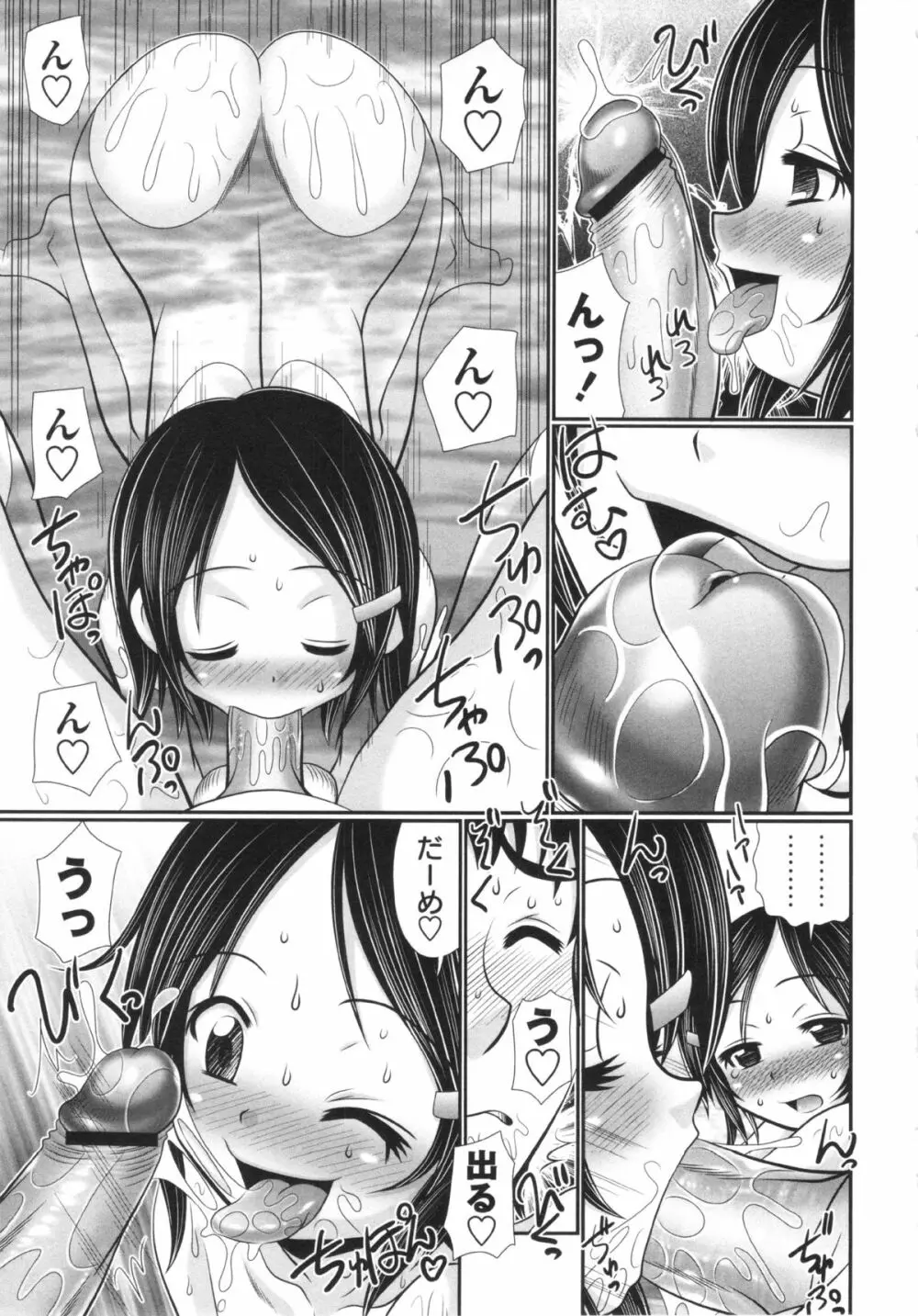 コミック・マショウ 2013年4月号 Page.165