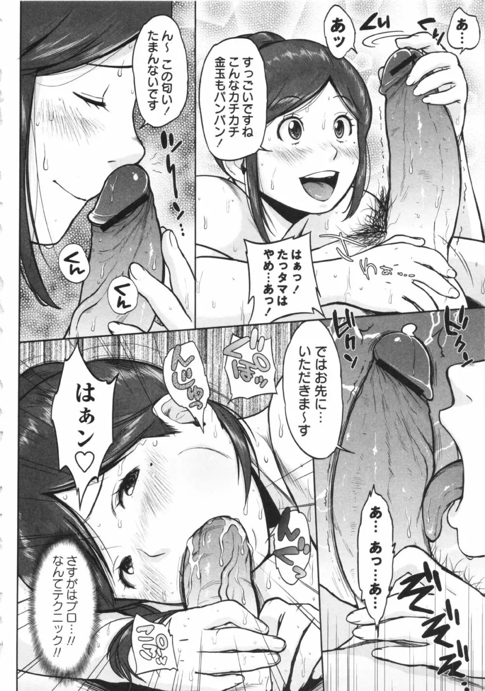 コミック・マショウ 2013年4月号 Page.178