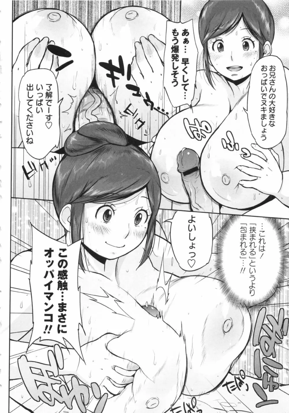 コミック・マショウ 2013年4月号 Page.180