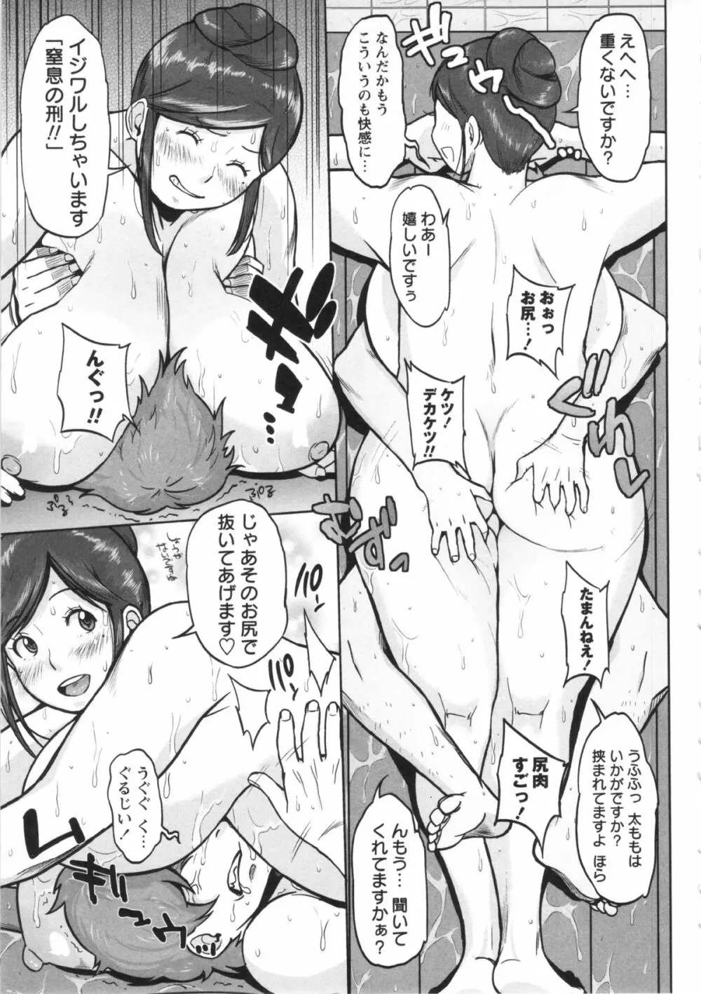 コミック・マショウ 2013年4月号 Page.183