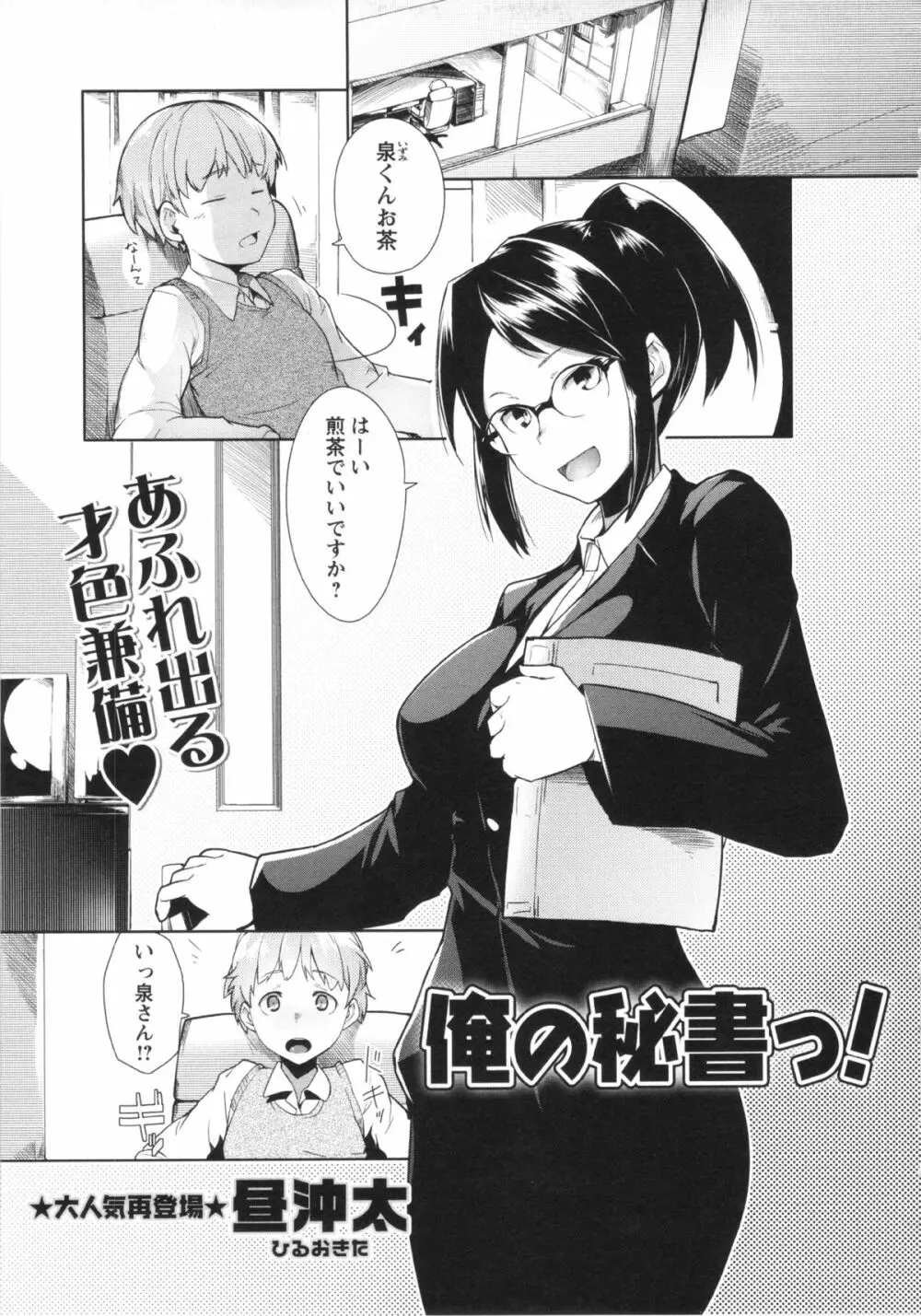コミック・マショウ 2013年4月号 Page.209