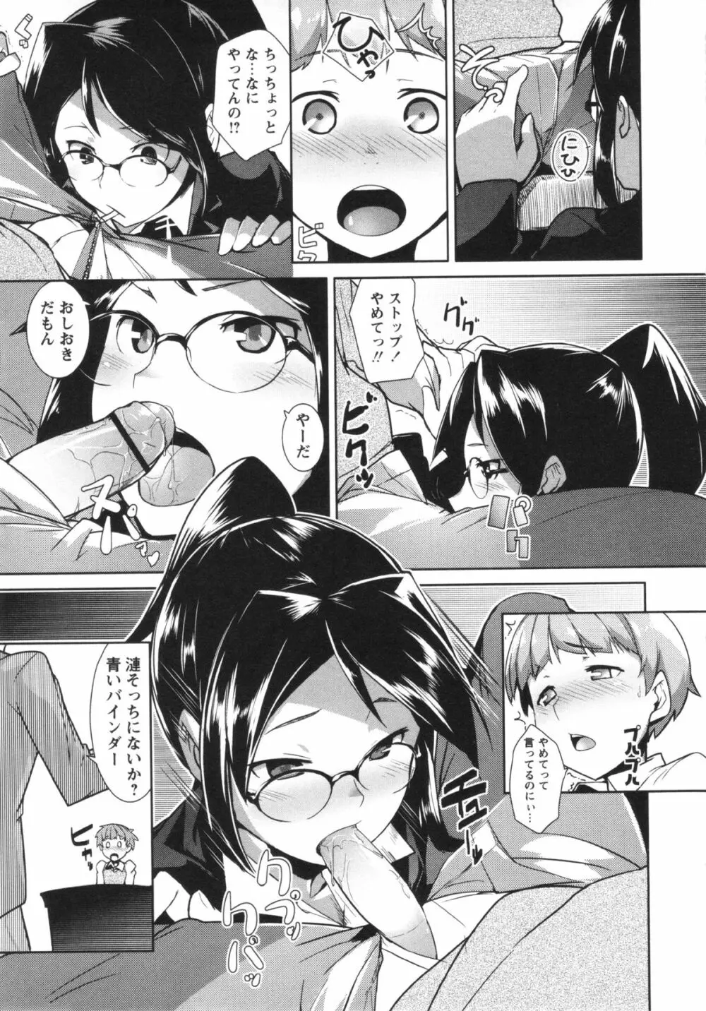 コミック・マショウ 2013年4月号 Page.215