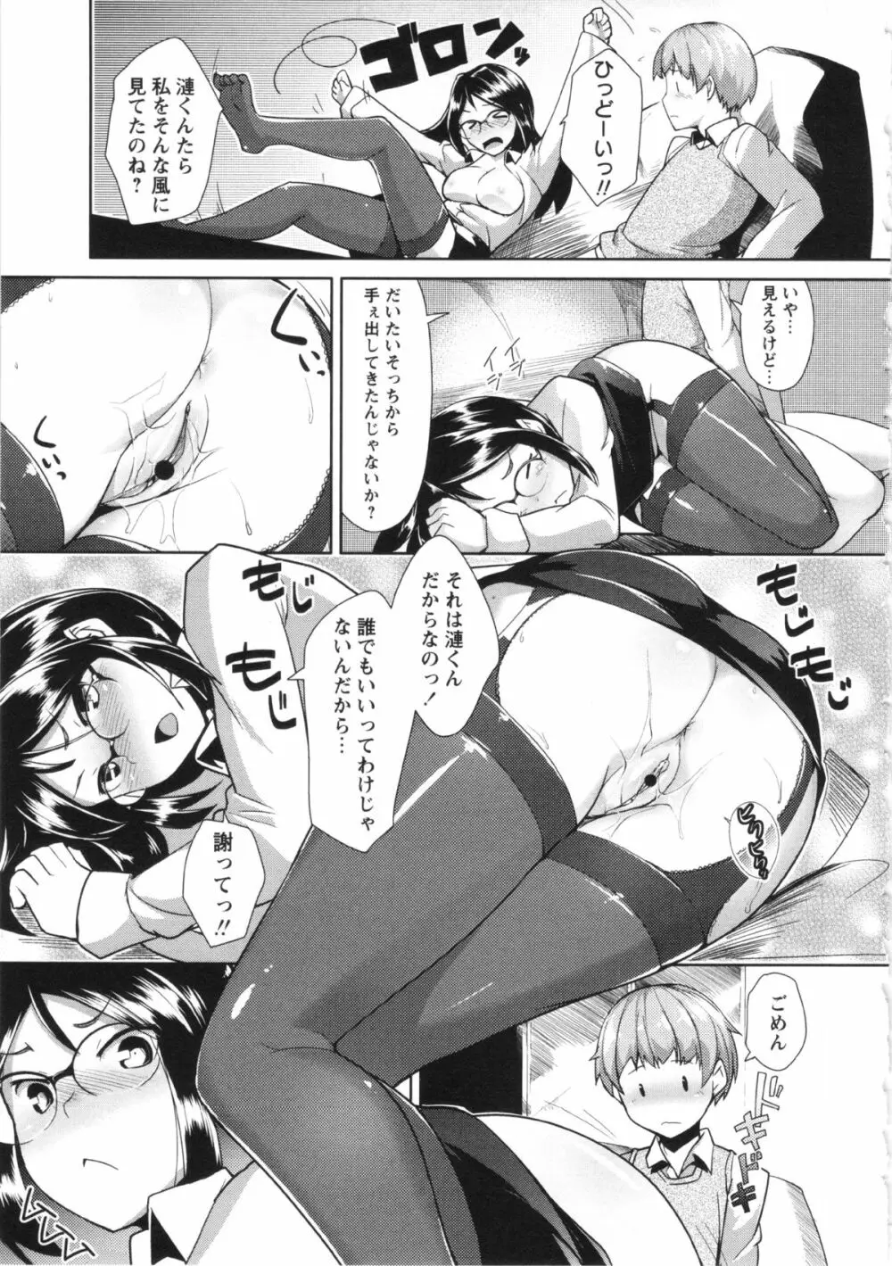 コミック・マショウ 2013年4月号 Page.225