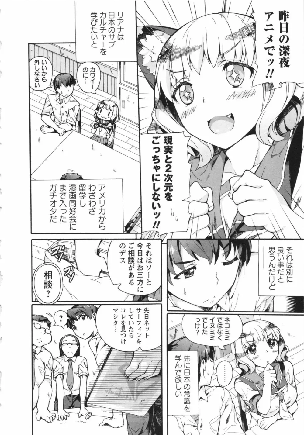 コミック・マショウ 2013年4月号 Page.232