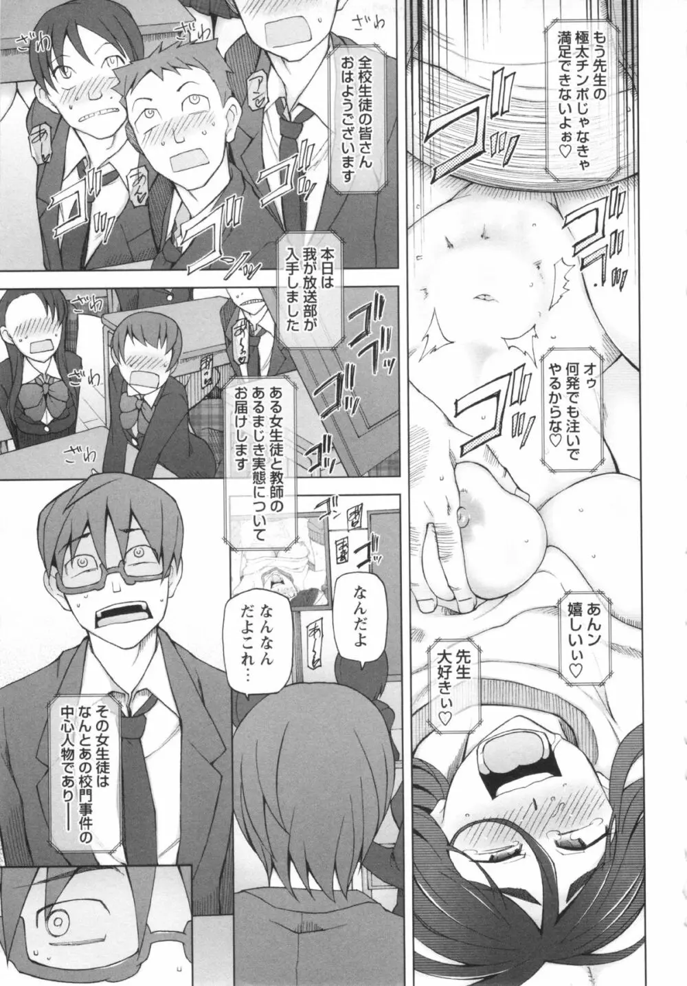 コミック・マショウ 2013年4月号 Page.25
