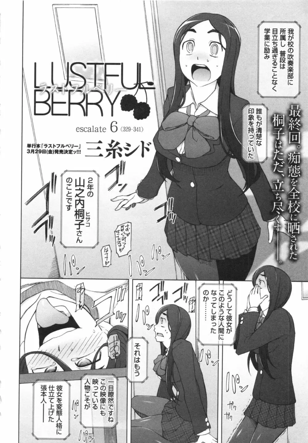 コミック・マショウ 2013年4月号 Page.26