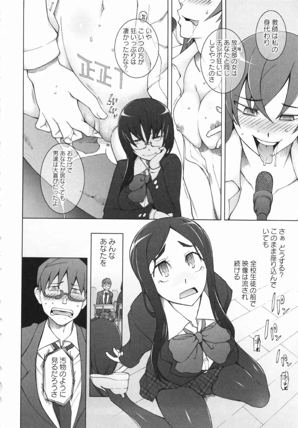 コミック・マショウ 2013年4月号 Page.28
