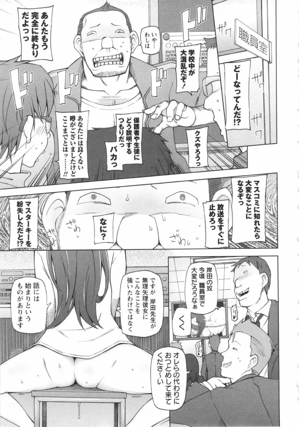 コミック・マショウ 2013年4月号 Page.29