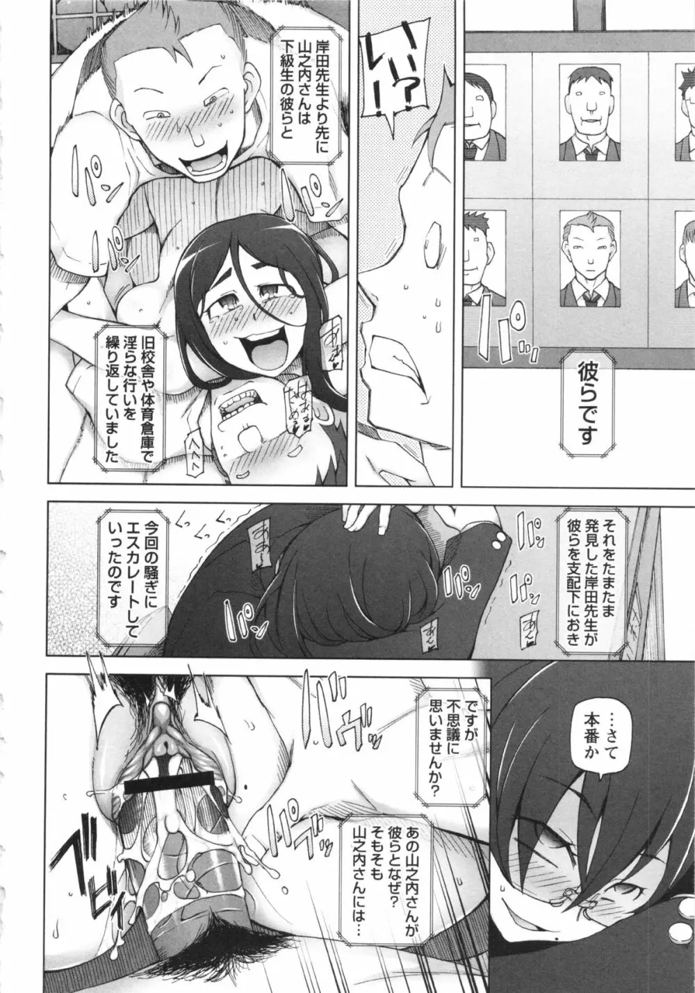 コミック・マショウ 2013年4月号 Page.30