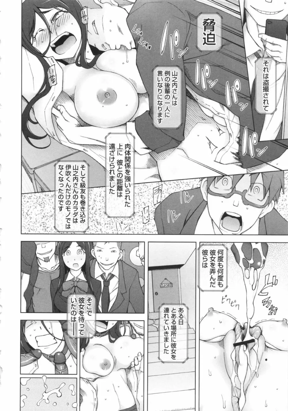 コミック・マショウ 2013年4月号 Page.32