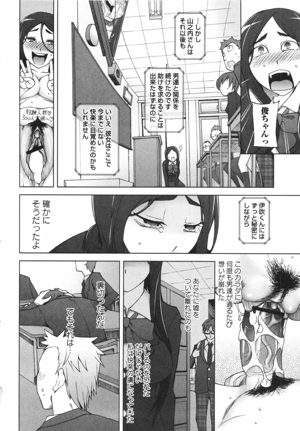 コミック・マショウ 2013年4月号 Page.34
