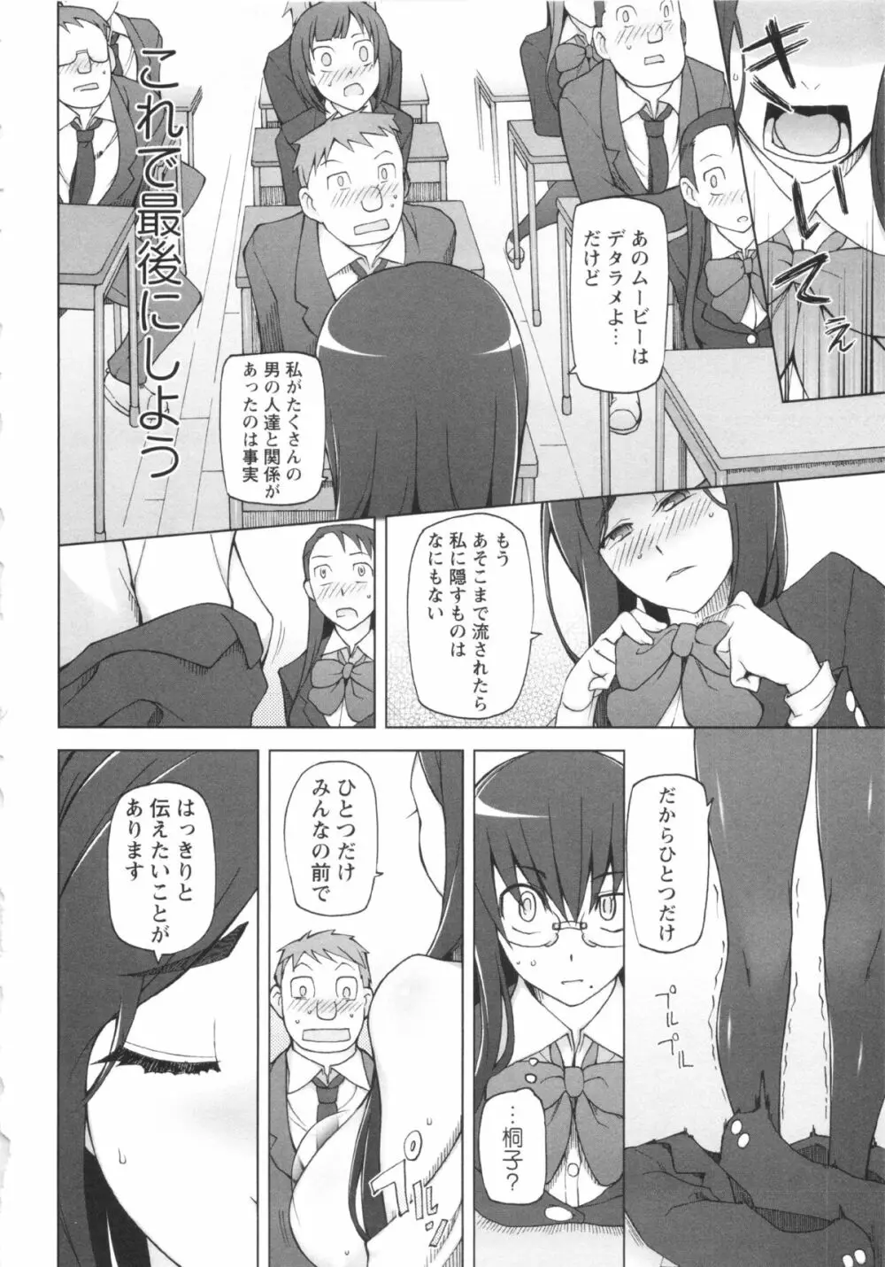 コミック・マショウ 2013年4月号 Page.36
