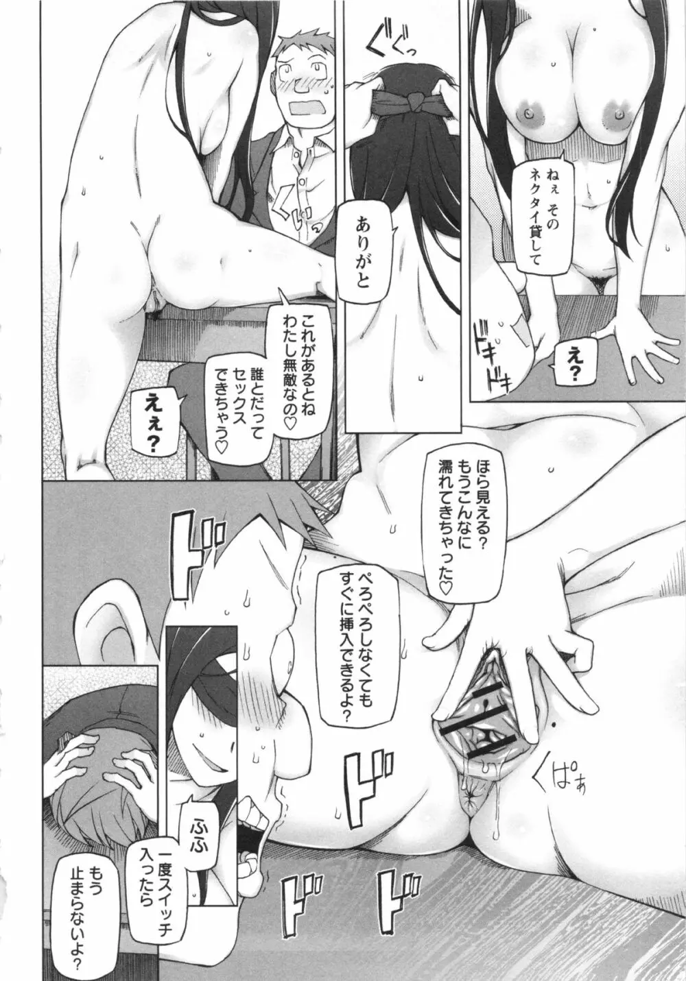 コミック・マショウ 2013年4月号 Page.38