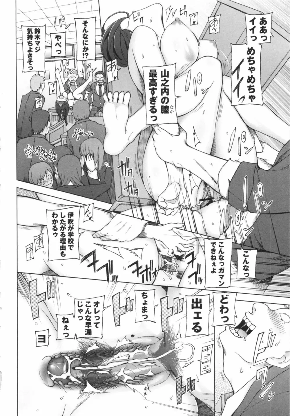 コミック・マショウ 2013年4月号 Page.40