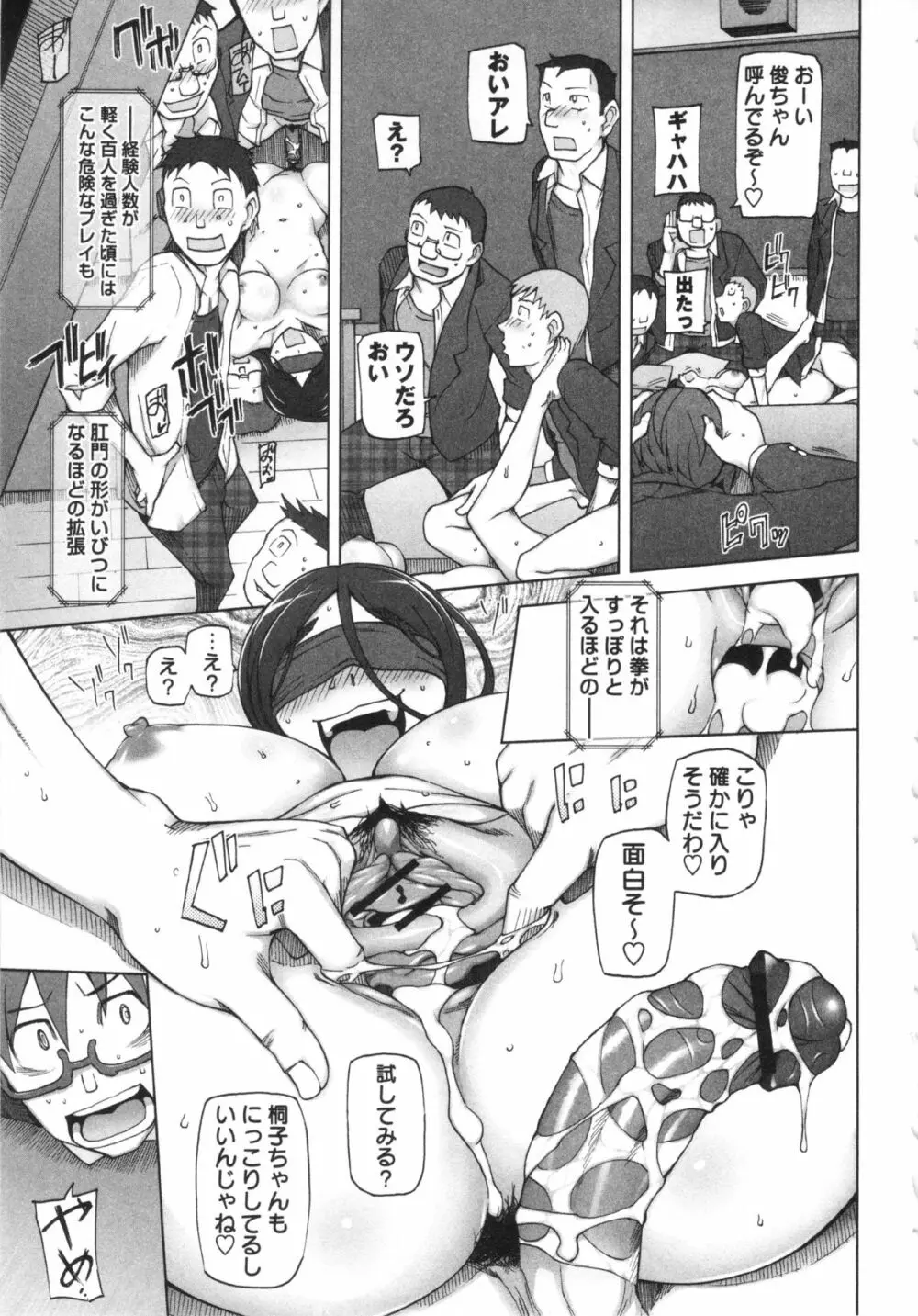 コミック・マショウ 2013年4月号 Page.43