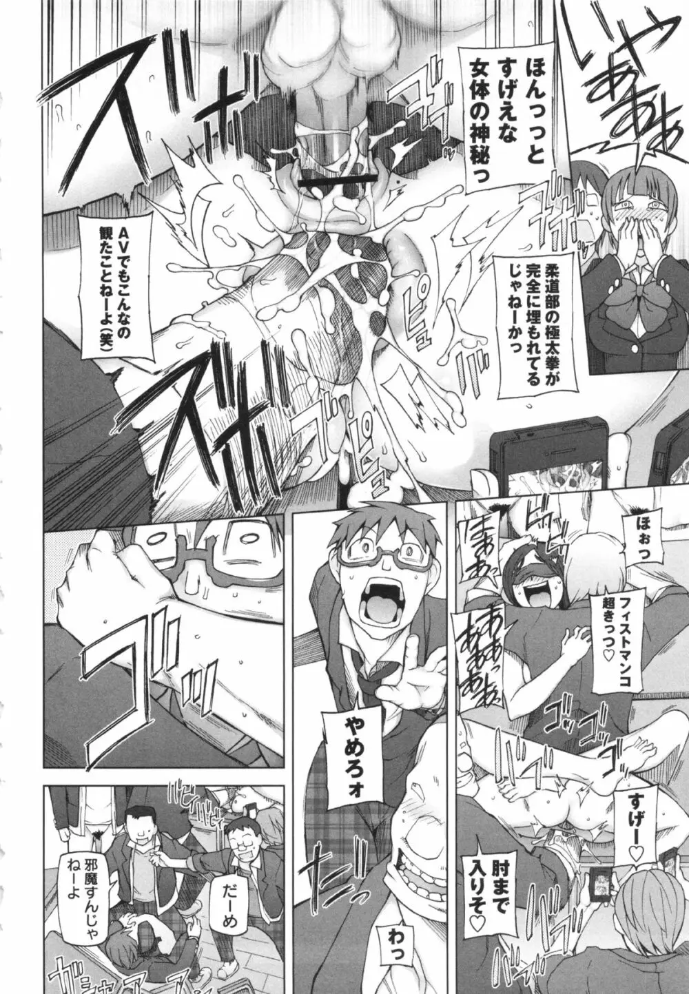 コミック・マショウ 2013年4月号 Page.44
