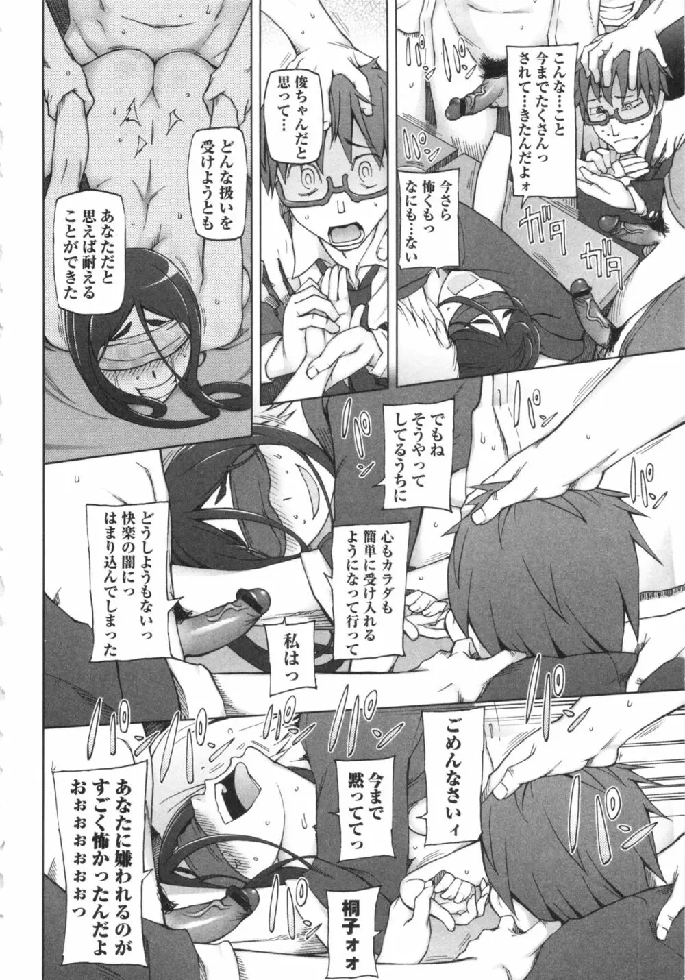 コミック・マショウ 2013年4月号 Page.46