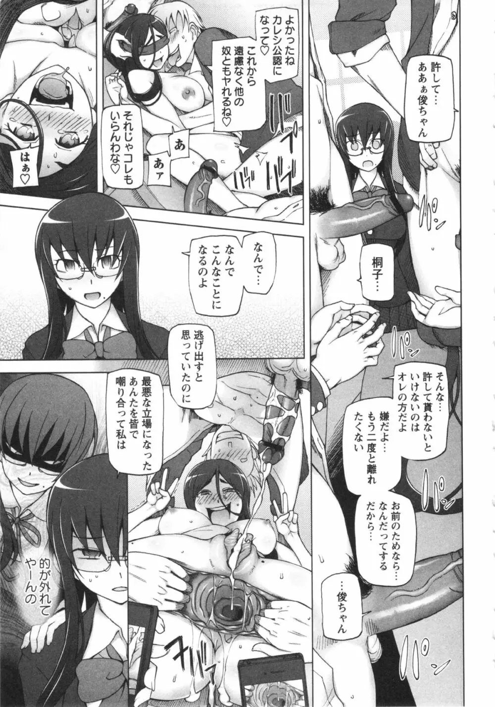 コミック・マショウ 2013年4月号 Page.47