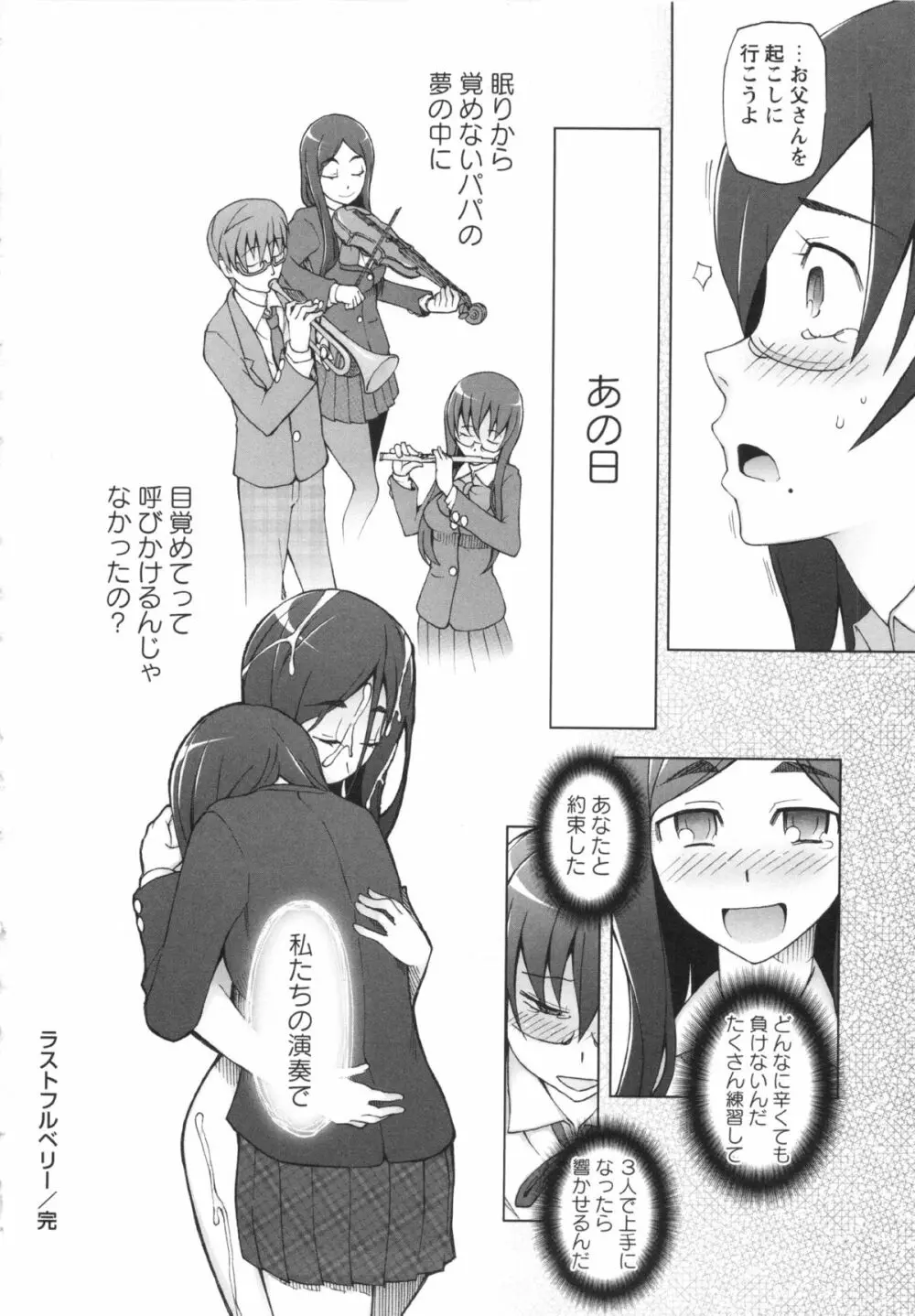 コミック・マショウ 2013年4月号 Page.52