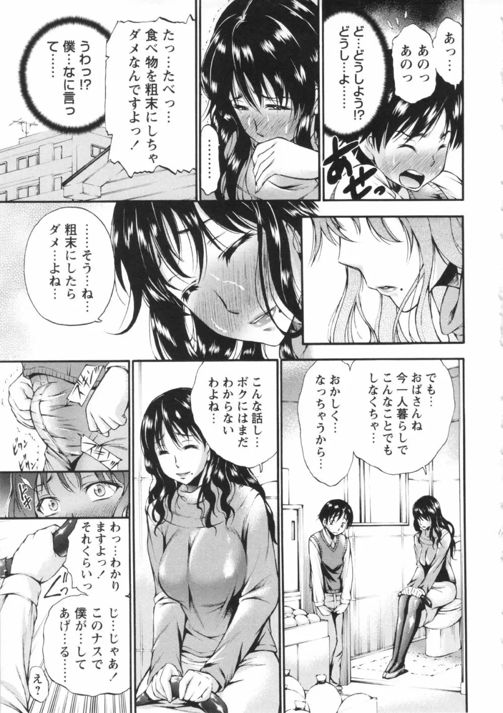 コミック・マショウ 2013年4月号 Page.61